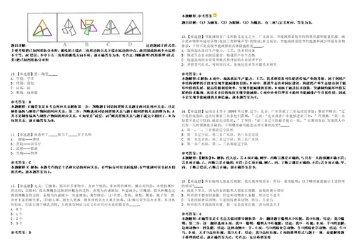 2022年12月广西壮族自治区水文地质工程地质队度公开招考31名工作人员32221上岸题库1000题附带答案详解