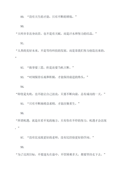 笔试中适合运用的名言名句