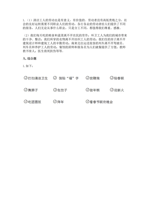 部编版四年级下册道德与法治 期末测试卷（真题汇编）.docx