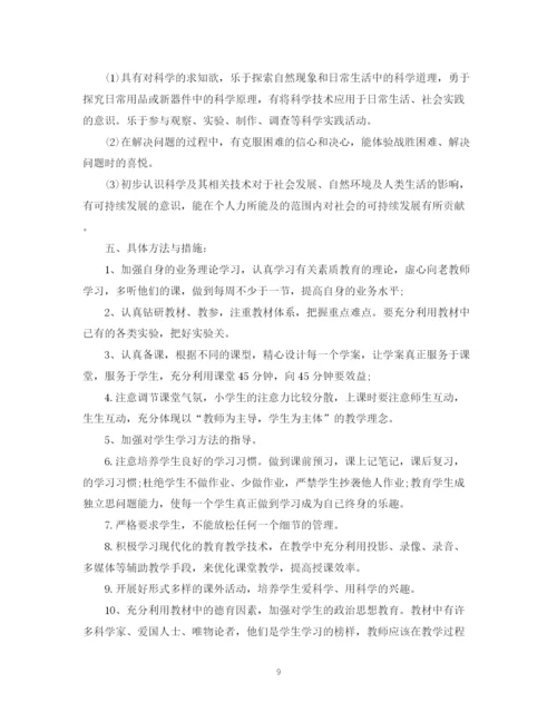 精编之实习计划范文3篇.docx