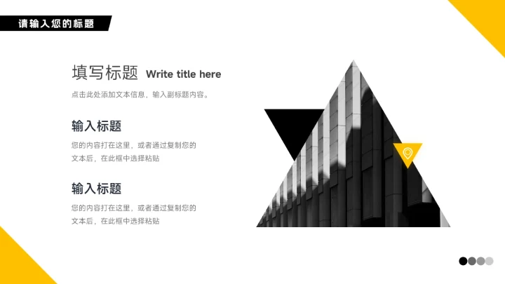 黄色高端沉稳大气公司竞聘述职报告PPT模板