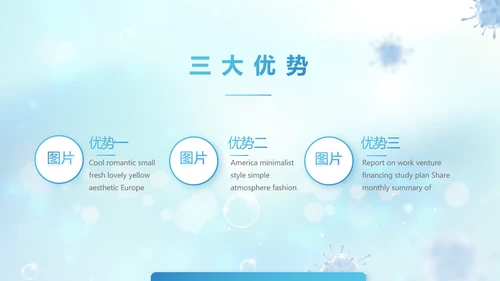蓝色医疗疫苗完成情况动态PPT模板