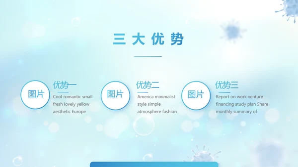 蓝色医疗疫苗完成情况动态PPT模板