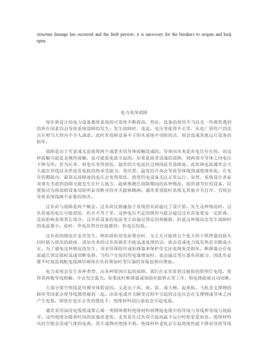 电力系统故障毕业论文中英文资料外文翻译文献.docx