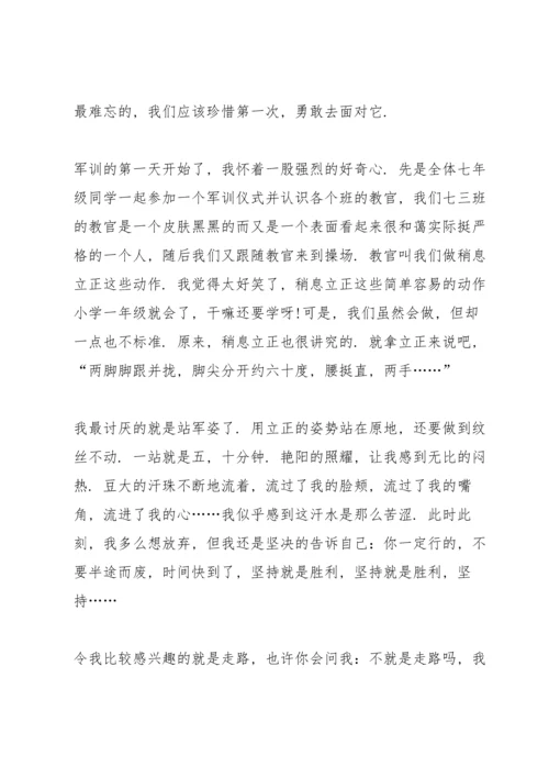 初一学生军训心得5篇.docx