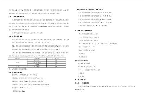 煤城大街设计专项说明书