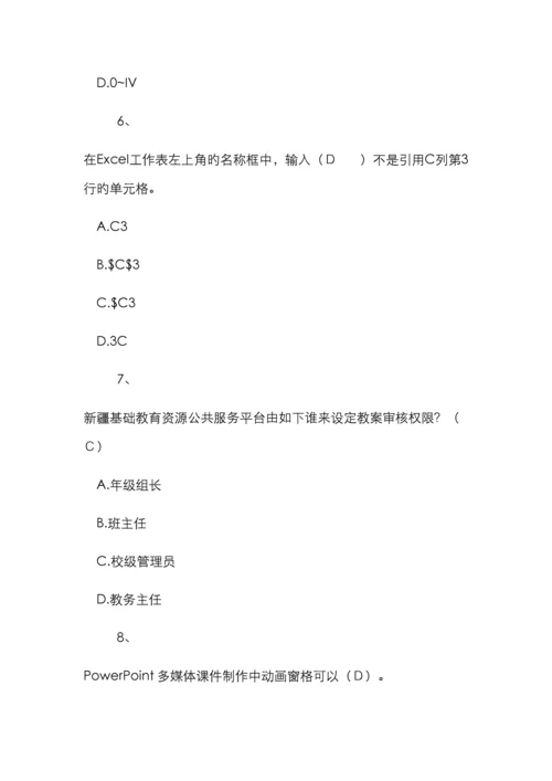 计算机考试试题及答案精编版.docx