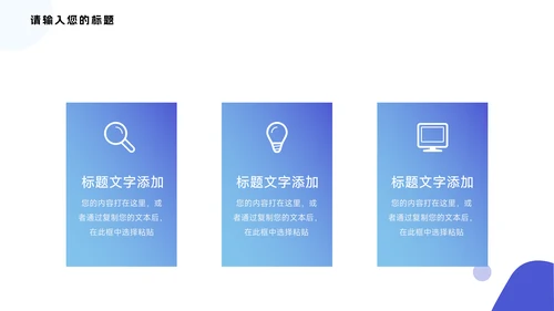 简约蓝色大气网络信息安全PPT模板