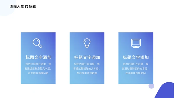 简约蓝色大气网络信息安全PPT模板