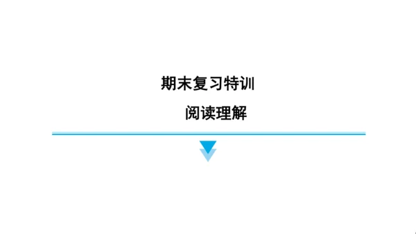 人教精通版（三起）英语五年级上册期末练习课件(共77张PPT)