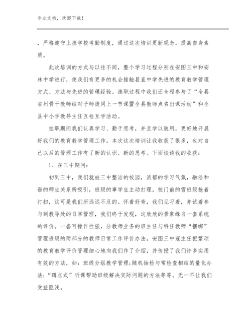 有关教师培训心得体会优选范文21篇合辑.docx