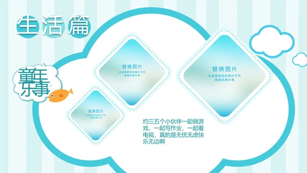 手绘海洋我的暑假生活快乐暑假PPT模板