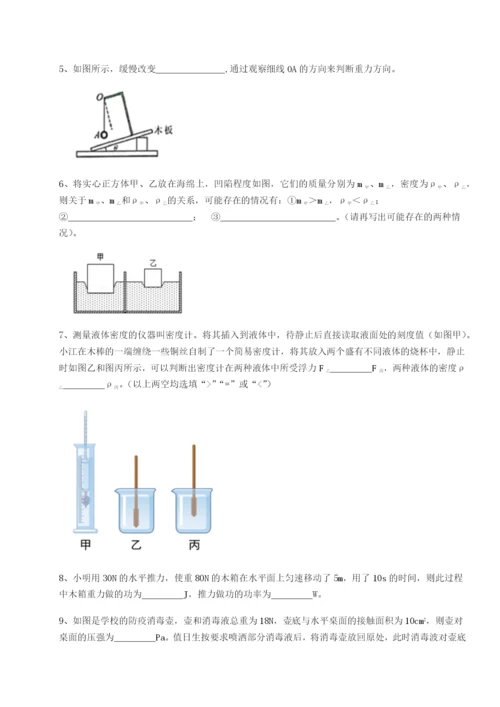 强化训练福建惠安惠南中学物理八年级下册期末考试难点解析试题（详解）.docx