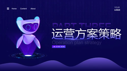 紫色科技风简约年初计划PPT模板