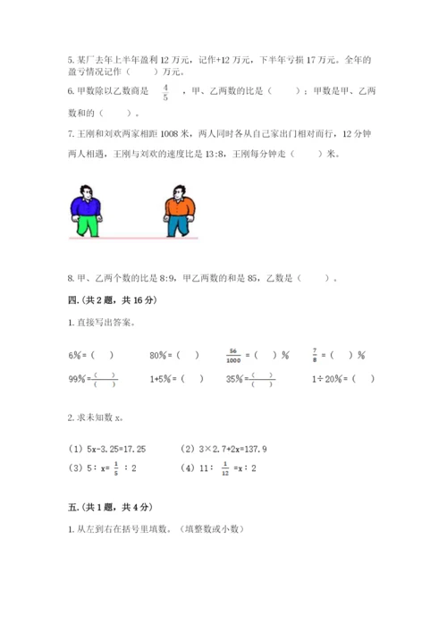 青岛版六年级数学下册期末测试题含完整答案【各地真题】.docx