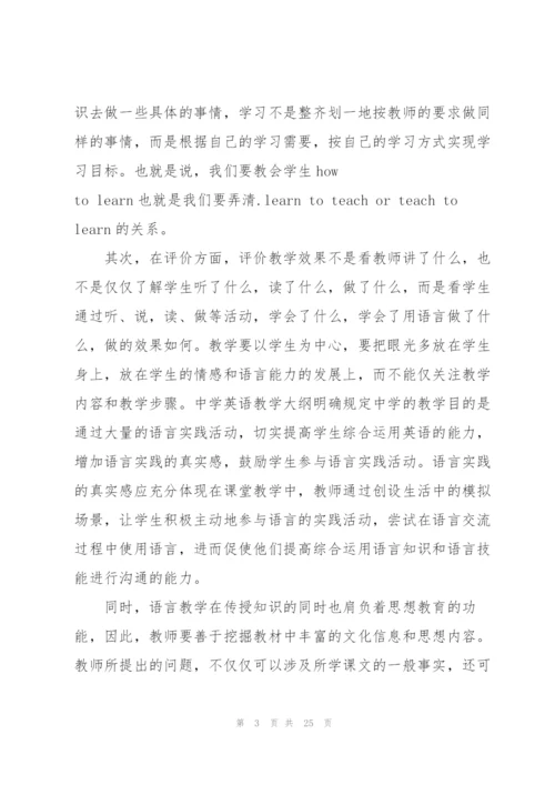 教师研修学习心得体会10篇.docx