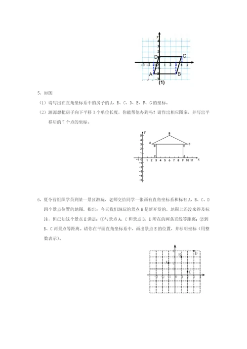 7.2-坐标方法的简单应用-检测题1.docx