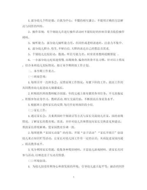 精编之大班学期计划范文3篇.docx