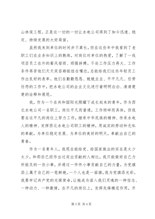 立足岗位做贡献我为党旗添光彩.docx