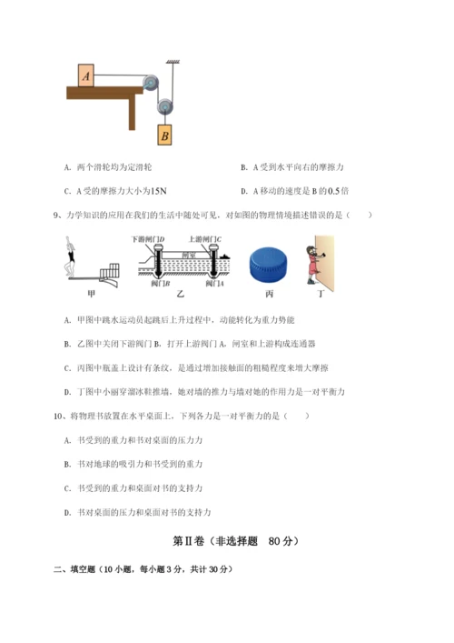 滚动提升练习四川峨眉第二中学物理八年级下册期末考试定向练习试卷（解析版含答案）.docx