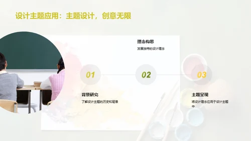 艺术设计之旅