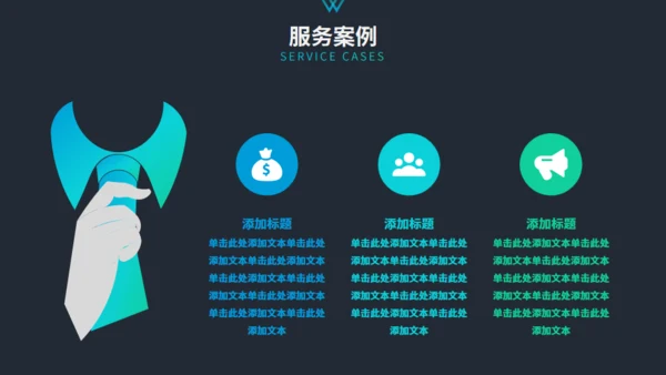 渐变微立体招商引资企业介绍通用PPT模板