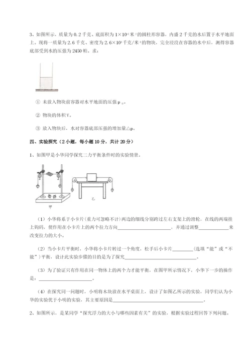 小卷练透四川遂宁二中物理八年级下册期末考试单元测试练习题（解析版）.docx