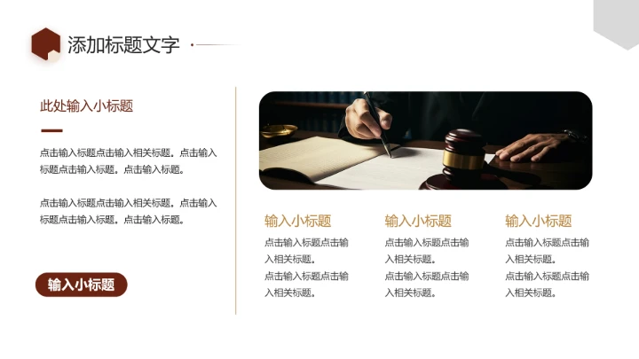 法律系开题答辩报告PPT模版