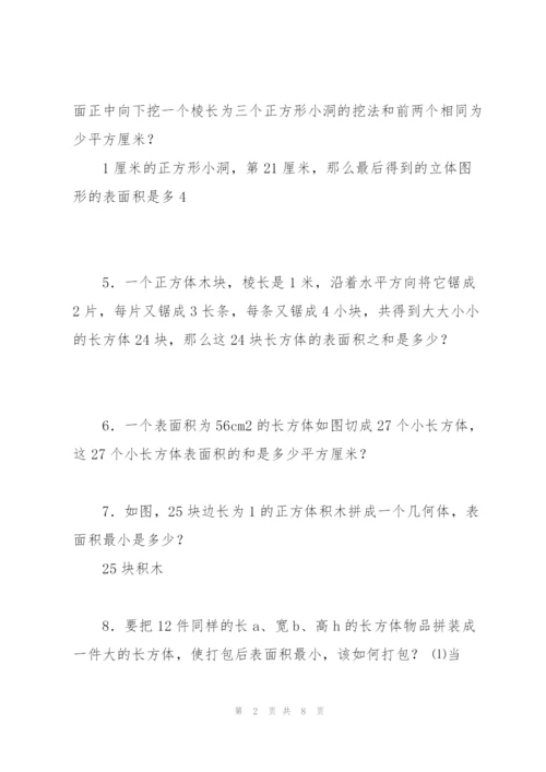 小学数学奥数测试题.docx