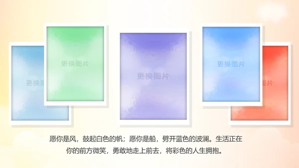幸福一家人亲子运动会活动亲子游PPT模板