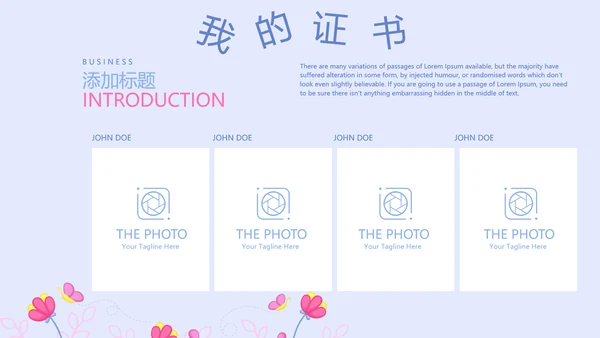 卡通可爱儿童班干部竞选个人简历自我介绍动态PPT模板