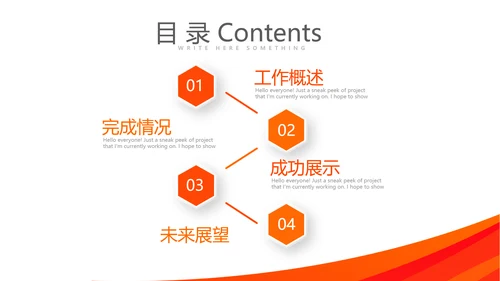 红色金融保险行业保险公司年年终总结汇报动态PPT