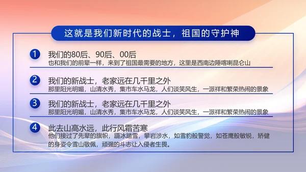 解放军和武警部队年终总结PPT动态模板
