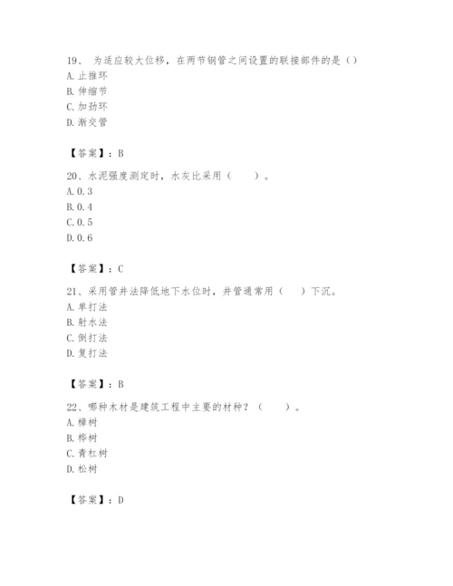 2024年一级造价师之建设工程技术与计量（水利）题库精品【达标题】.docx