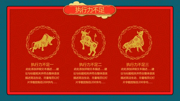 2021牛年创意剪纸风述职报告春节民俗新年计划年终总结PPT