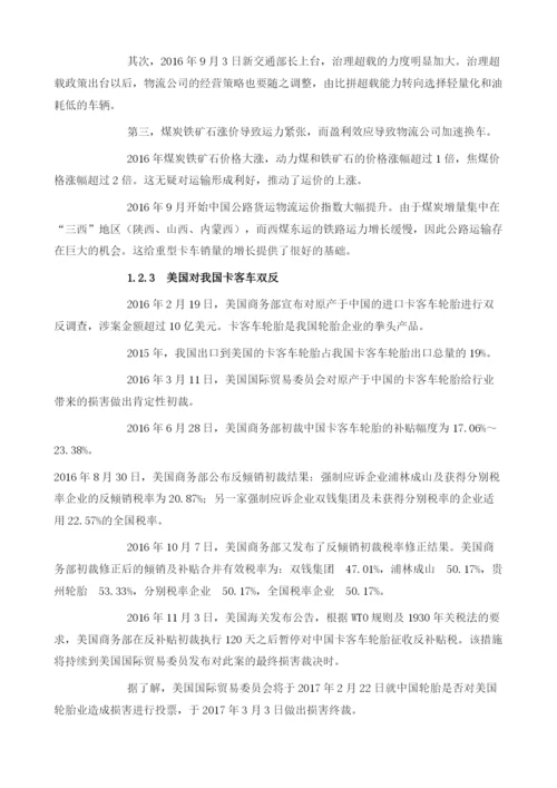天然橡胶期货市场火爆.docx