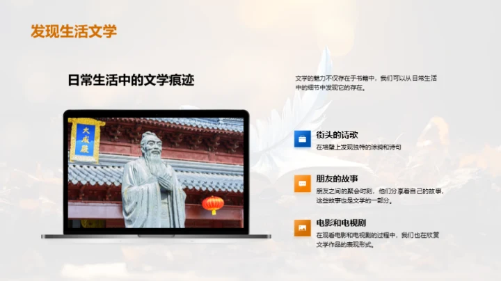 文学世界的奇妙旅程