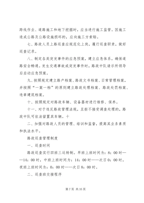 路政管理支队队伍建设年实施方案.docx