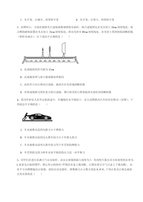 强化训练广东广州市广大附中物理八年级下册期末考试同步练习试题（含答案解析）.docx