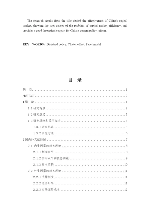 杨明亮论文初稿.docx