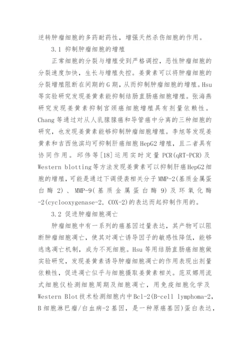 有关于医学论文的范文特辑.docx