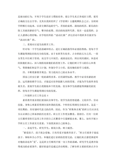 三年级班主任工作总结15篇.docx