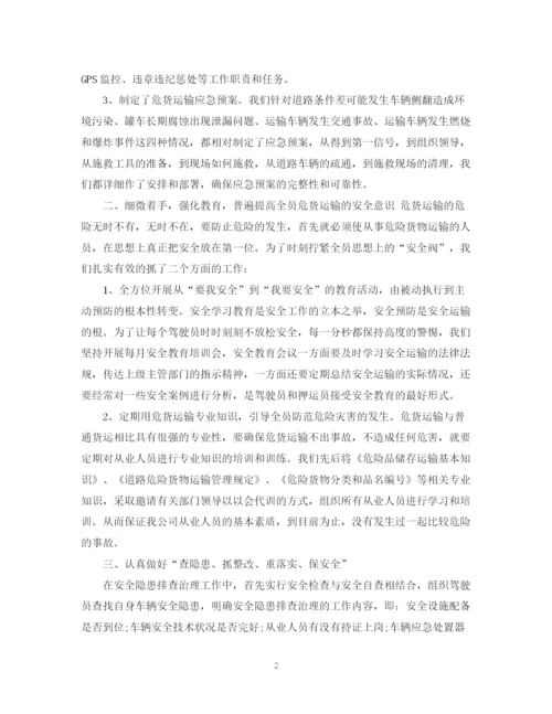 精编之公司度工作总结范本.docx