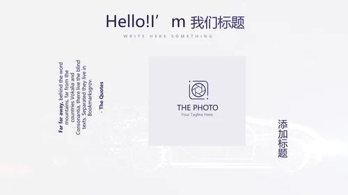 大气创意智能汽车宣传动态PPT