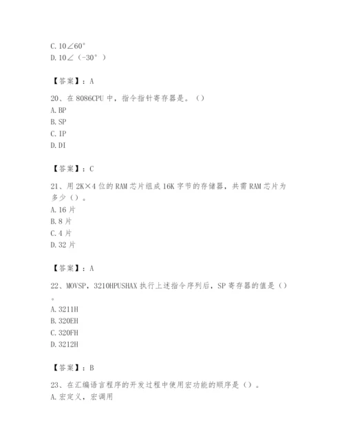 2024年国家电网招聘之自动控制类题库及答案【最新】.docx