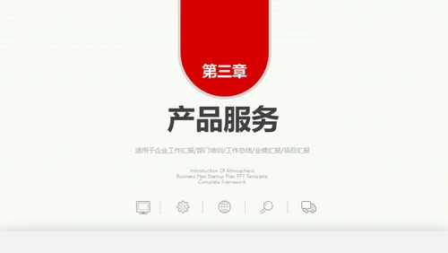 新员工入职培训HR模板