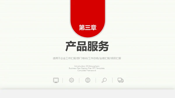 新员工入职培训HR模板