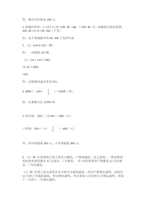 北师大版六年级下册数学 期末检测卷附答案【满分必刷】.docx