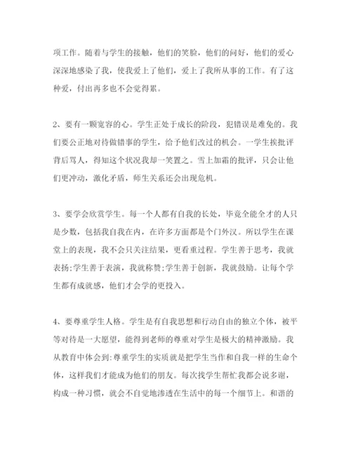 精编师德师风自查报告范文五篇.docx