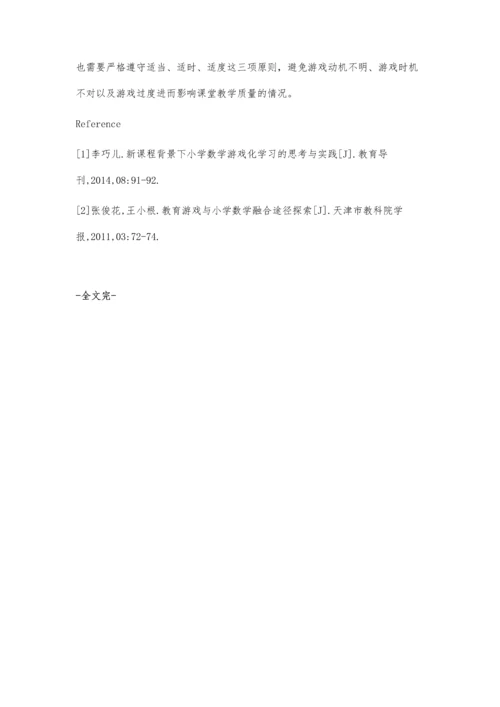 游戏教学法在小学数学低年级教学中的应用.docx